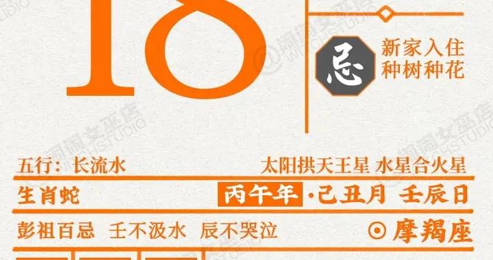 星曆0118：金牛關注弱勢羣體 水瓶擴張自己人脈