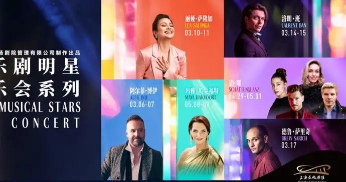 “上海劇迷喫得也太好了”全球音樂劇頂流雲集申城舞臺