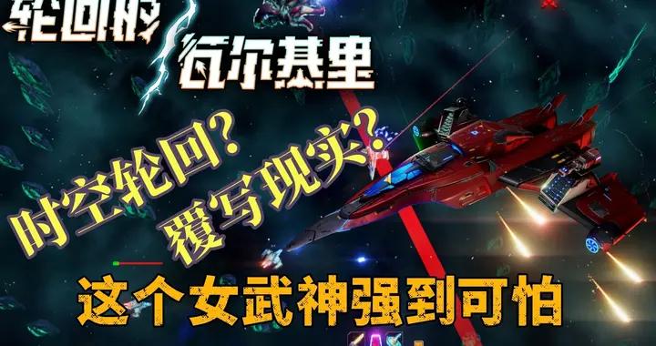 打飛機還能刷寶！一根菸玩一天暗黑版割草