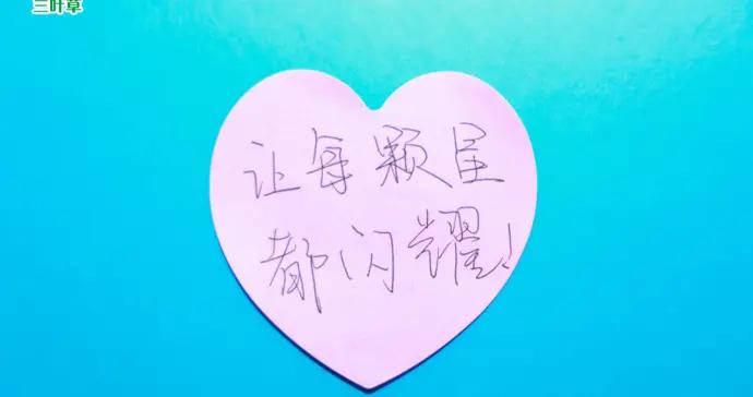 “星星的孩子”站上舞臺，也能成爲照亮我們的那束光