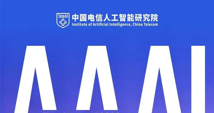 【社招】人才交流+崗位投遞！中國電信人工智能研究院“TeleAI Top Talents人才之夜”活動等你來