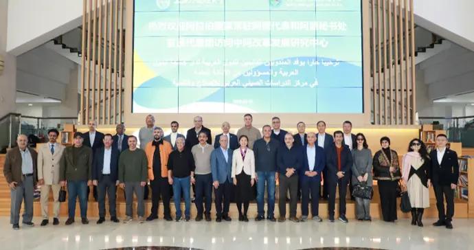 阿盟代表團到訪中阿改革發展研究中心