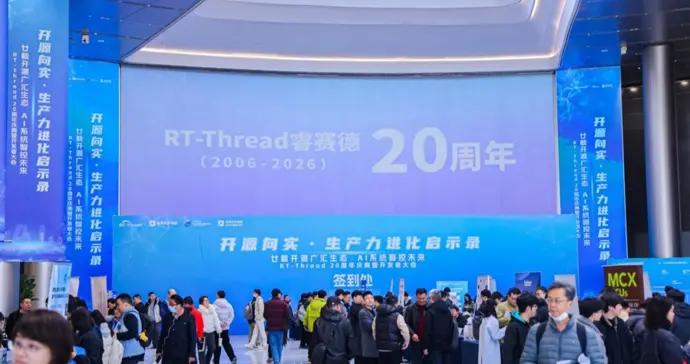 25億裝機量、30萬開發者，睿賽德與臨港雙向奔赴打造全球開源新引擎