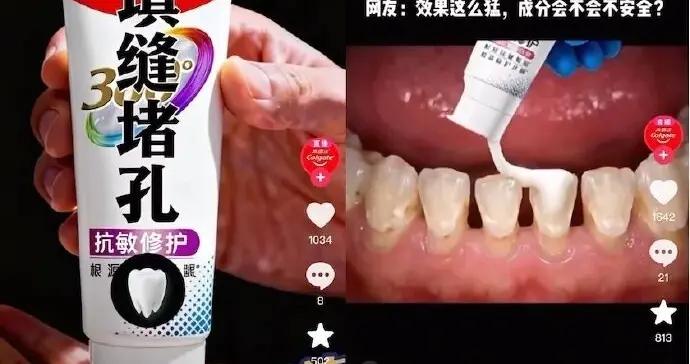 牙膏可以填補牙齒縫隙？不可信！