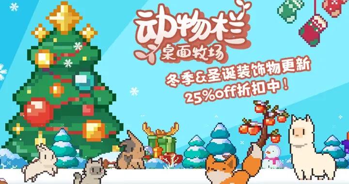 6000+好評！超治癒放置遊戲《動物欄》史低！