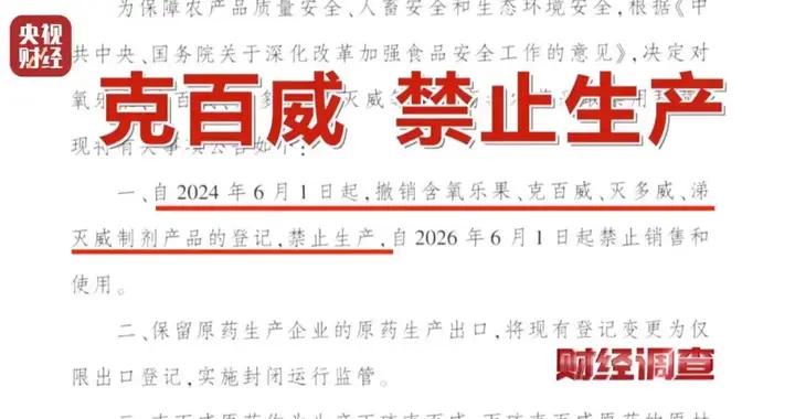 “味道大受不了，只有晚上打藥”，央視曝光