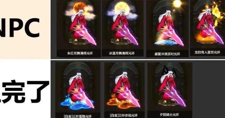 DNF手遊：開服至今前20光環從夯到拉，“4神獸+2神龍”斷層領先！