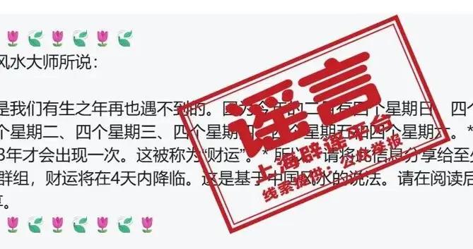 2026年2月是823年才能遇到一次的“特殊月份”？小學生都能來闢謠