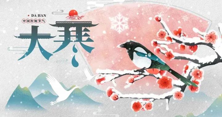 大寒養生丨天寒地坼，適合平補清潤，保健穴位和湯方推薦