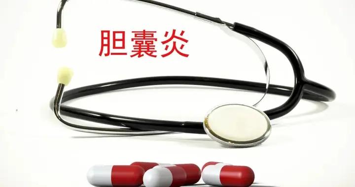 膽囊炎發作時，可以自己喫阿司匹林等止痛藥？