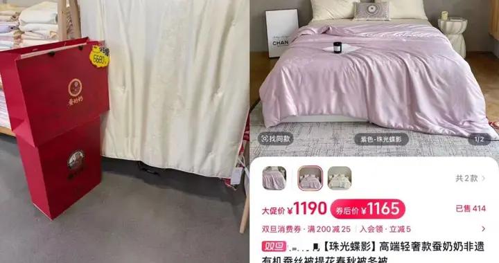 買完蠶絲被的第二天，我就後悔了！