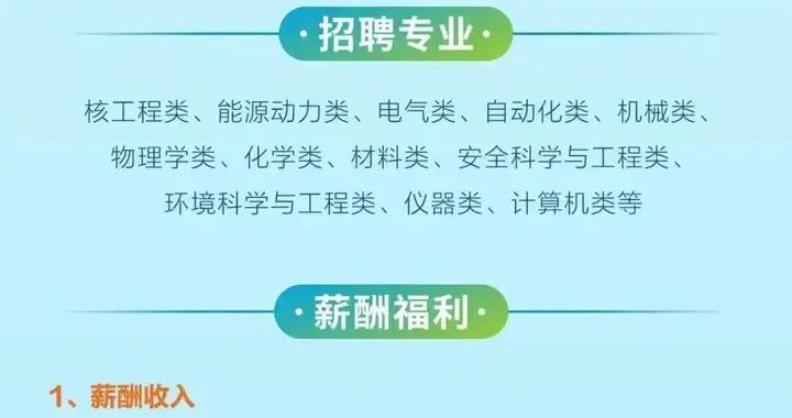 【校招】中廣核環保產業有限公司2026屆秋季校園招聘