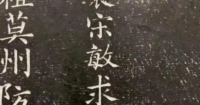 被隱沒的一代文師和書家——宋綬 | 張雯