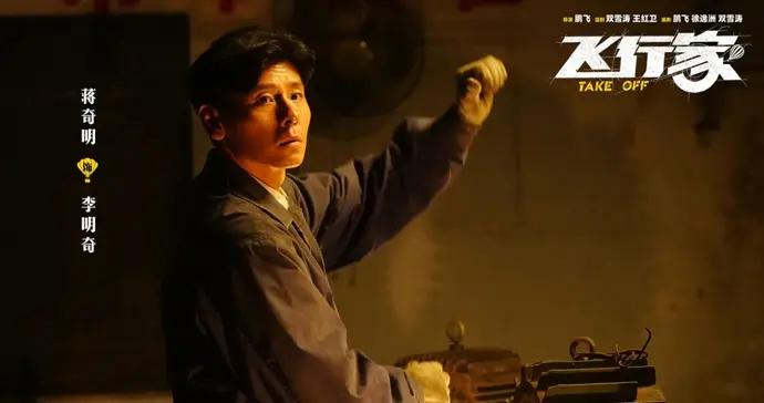 《飛行家》裏有天空的浪漫與大地的現實