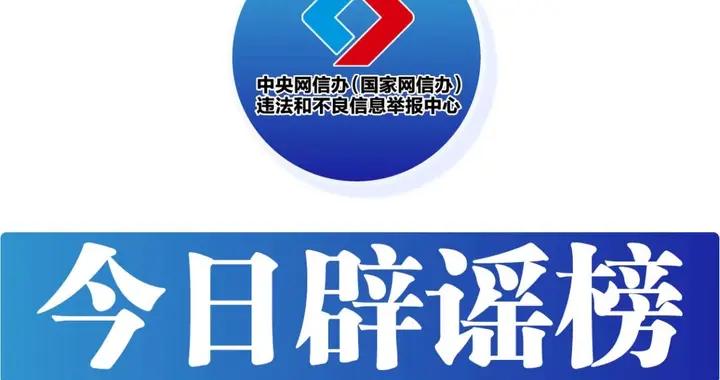網傳北京“極寒”來襲？氣象部門回應（2026年1月20日）