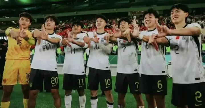 U23國足最「勇」的手勢，爲什麼會來自「無畏契約」？