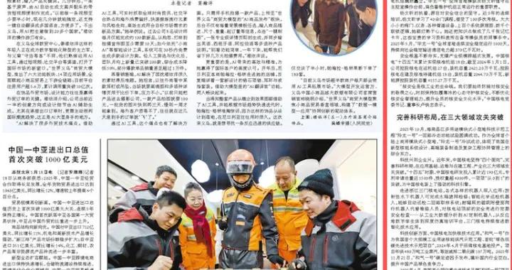 人民日報：中國核電裝機規模位列全球核電企業第三——加快建設世界一流核能企業