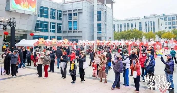 騏躍周浦年味濃，文化賦能鬧新春