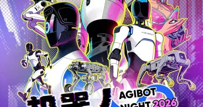 機器人表演完成“從10分到100分”蛻變，全球首個大型機器人晚會週日開演