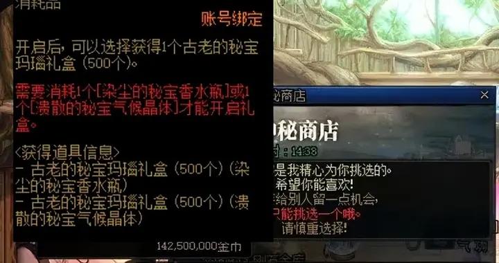 DNF：遇見就賺8個億！最強摸金道具來了，神祕商店暗藏巨大驚喜！
