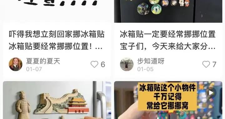 喜歡冰箱貼的人注意了！長期不挪它，會造成這種問題