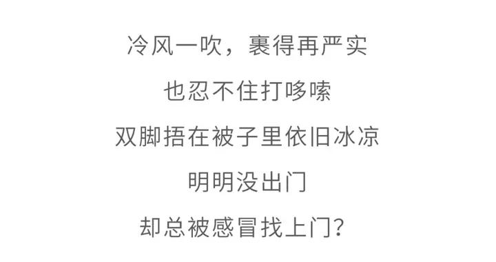 冷空氣又來襲！按揉防寒穴，讓你保暖防外感 >>
