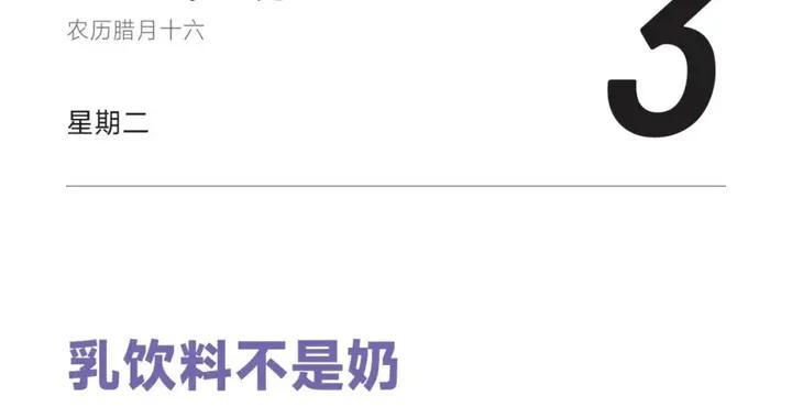 乳飲料根本不是牛奶！別喝錯了