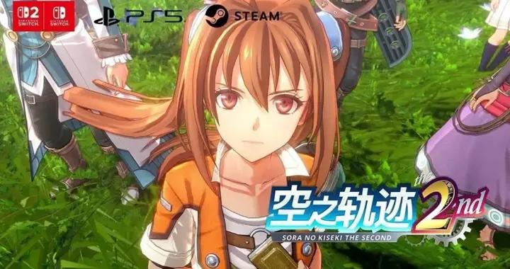 Falcom社長訪談：希望將重製計劃推進到《零之軌跡》