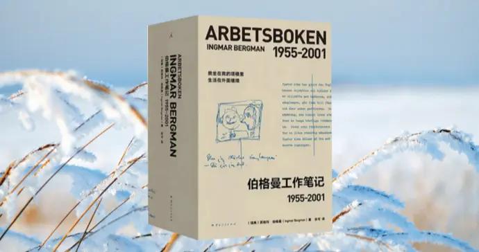 王宏圖 | 創造的雙重面相：至福與深淵