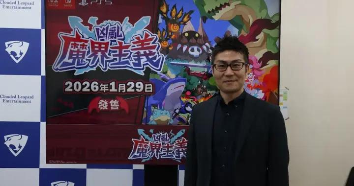 “日本一”社長訪談：“日本第一獨特的遊戲公司”將有哪些新作？