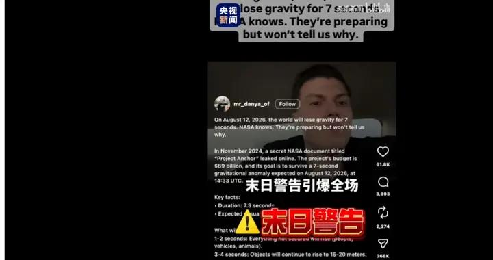央視出手闢謠“失重7秒”：爲何謠言沒消失，反而全網刷屏了？