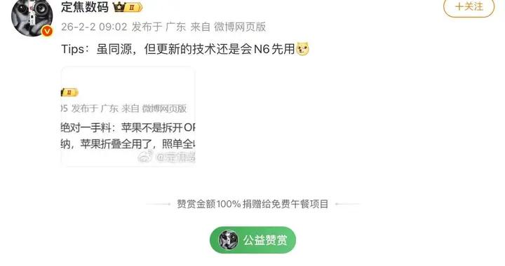 OPPO摺疊屏獲人民日報官方背書 鉸鏈技術引蘋果學習