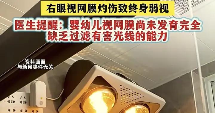 媽媽冬天給娃洗澡後孩子淚流不止，醫生搖頭：治不了！終身殘疾