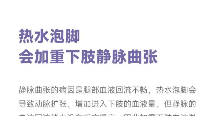 提醒爸媽，有一種情況不要泡腳
