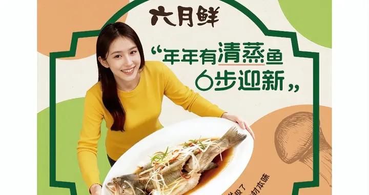 用欣和六月鮮輕鬆搞定4道魚餚，過年也能喫得輕負擔