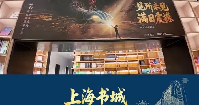 上海過年新玩法吸引親子家庭，科技賦能“賽博文旅”