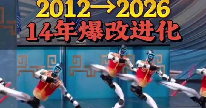 追溯機器人春晚“打工”史，中國機器人14年這樣爆改進化