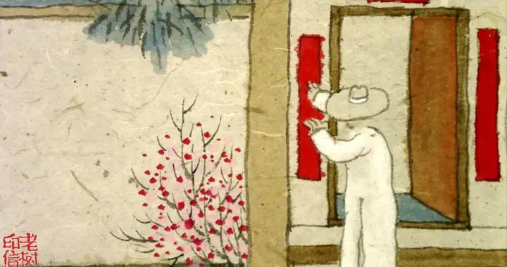 過年啦 | 老樹：過年老樹無所贈，聊送一捧山中梅。