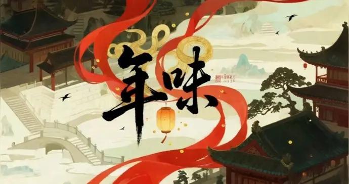 AI短片《年味》帶你喫遍全國各地年夜飯