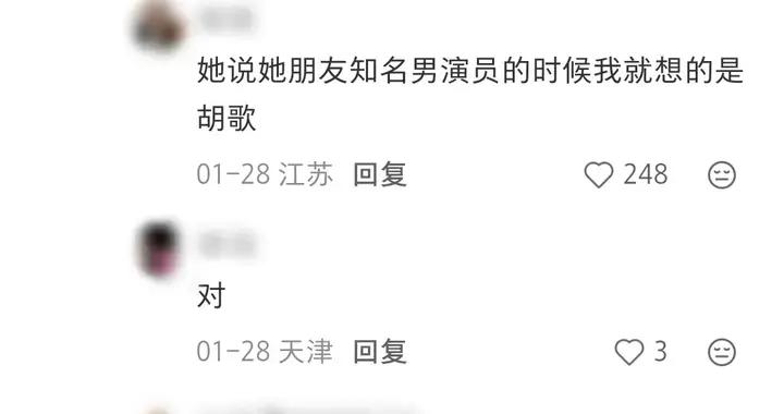 離開胡歌的薛佳凝，一夜暴富