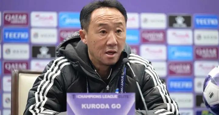 町田主帥：對申花將盡力踢出我們自己的比賽風格，爭取帶3分回國