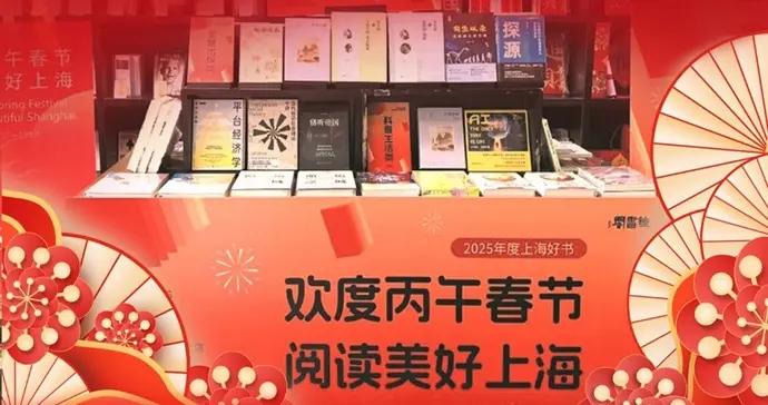 文匯海報｜書店裏的中國年：上海聯動百家閱讀空間促文旅消費融合