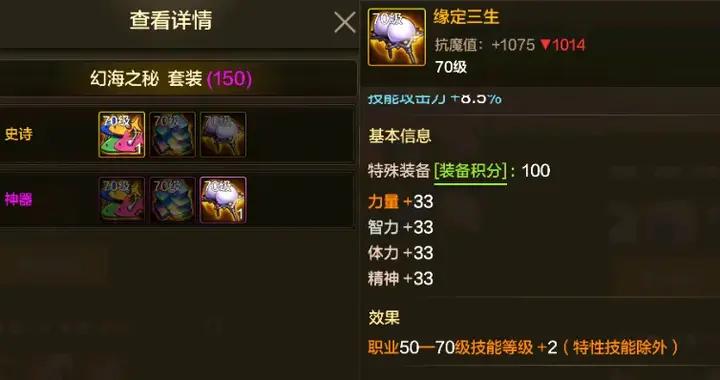 DNF手遊：全民2=1開始了，最難畢業裝備，誰把緣定三生藏起來了！