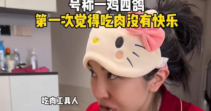 產婦月子喫30只雞16只鴿子，沒鹽全是油，網友：喫六百個雞蛋