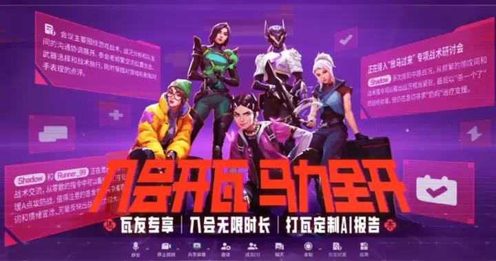 太聽勸了，騰訊會議真的把開會打遊戲“轉正”了