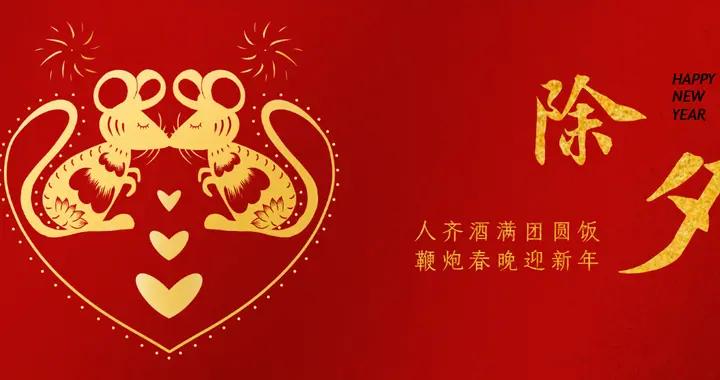 明天除夕，牢記：1不倒、2不滅、3不關、4要喫，馬年開門大吉！