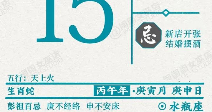 星曆0215：雙子適合開展學習 天秤關注睡眠健康