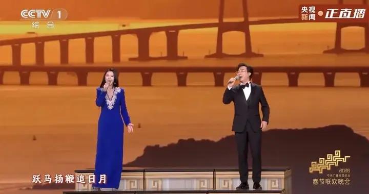 春晚舞臺上濃墨重彩的上海印記！廖昌永、譚維維唱響《山海尋夢》