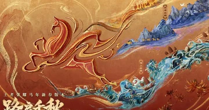 新年穿新衣這一塊，又雙叒被王者玩明白了