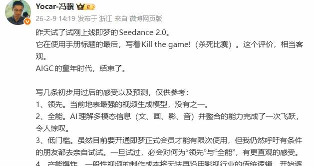 7天5款模型，Seedance2.0爆火，中國AI震驚美國